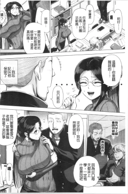 Page 167 of Hajimete no Hitozuma | 初品嘗的美艷人妻