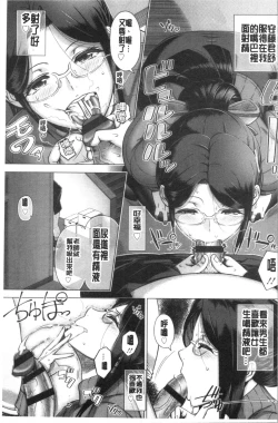 Page 172 of Hajimete no Hitozuma | 初品嘗的美艷人妻