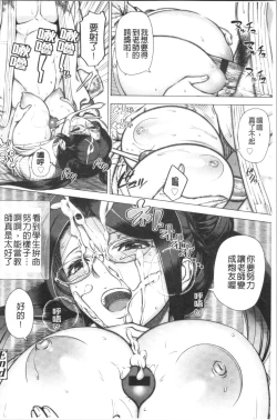 Page 187 of Hajimete no Hitozuma | 初品嘗的美艷人妻