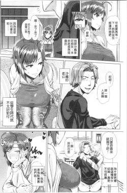 Page 191 of Hajimete no Hitozuma | 初品嘗的美艷人妻