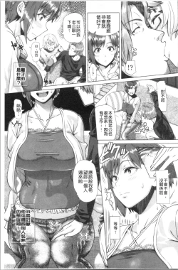 Page 192 of Hajimete no Hitozuma | 初品嘗的美艷人妻