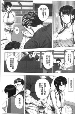 Page 20 of Hajimete no Hitozuma | 初品嘗的美艷人妻