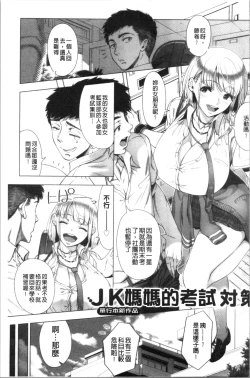 Page 212 of Hajimete no Hitozuma | 初品嘗的美艷人妻