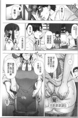 Page 68 of Hajimete no Hitozuma | 初品嘗的美艷人妻