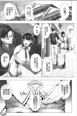 Page 69 of Hajimete no Hitozuma | 初品嘗的美艷人妻