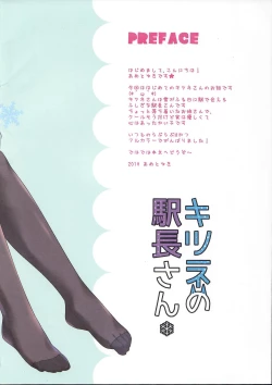 Page 2 of Kitsune no Ekichou-san