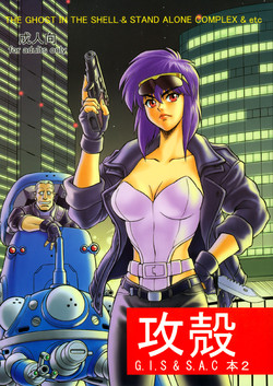 Download Koukaku G.I.S & S.A.C Hon 2