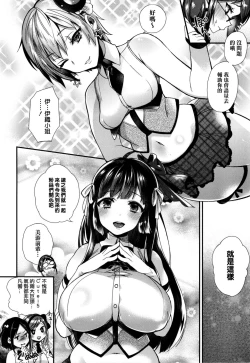 Page 33 of Ojou-sama to Maid no Midara na Seikatsu