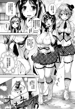 Page 41 of Ojou-sama to Maid no Midara na Seikatsu