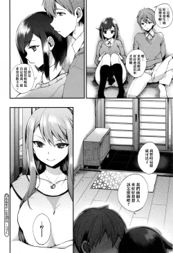 Page 79 of Ojou-sama to Maid no Midara na Seikatsu