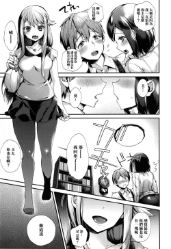 Page 84 of Ojou-sama to Maid no Midara na Seikatsu