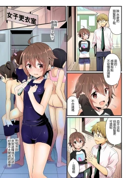 Page 29 of Toshiue e no Doukei