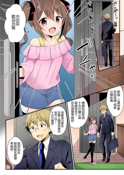 Page 2 of Toshiue e no Doukei