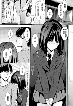 Page 124 of Hitorijime