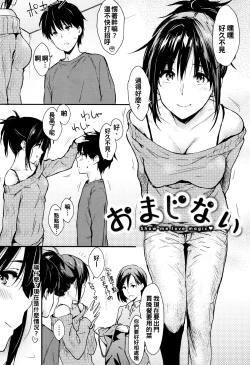 Page 162 of Hitorijime