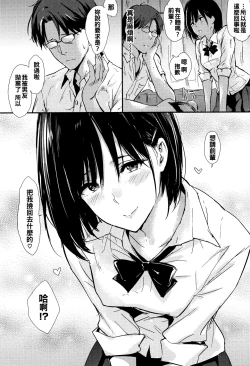 Page 203 of Hitorijime