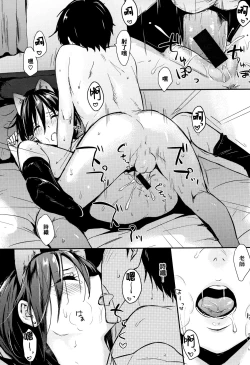 Page 44 of Hitorijime