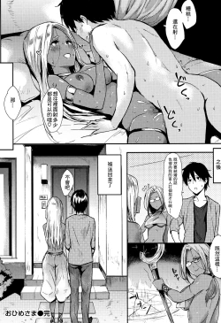 Page 62 of Hitorijime