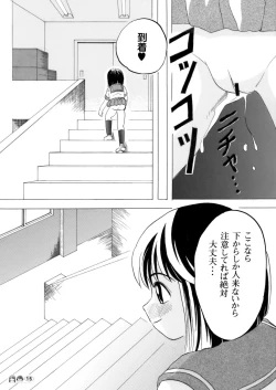Page 14 of Sachina no Koukou Nikki 1