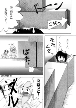 Page 22 of Sachina no Koukou Nikki 1