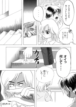 Page 24 of Sachina no Koukou Nikki 1