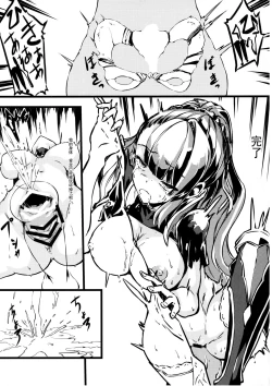 Page 14 of Bad End Catharsis Vol.3