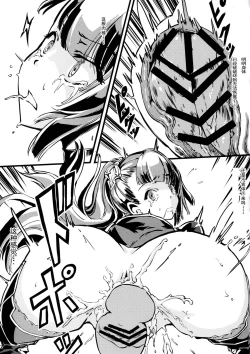 Page 16 of Bad End Catharsis Vol.3