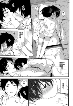 Page 16 of Ore ga Genki ni Shite Ageru