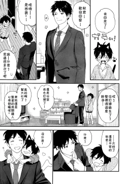 Page 6 of Ore ga Genki ni Shite Ageru