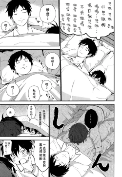 Page 8 of Ore ga Genki ni Shite Ageru