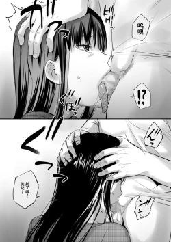 Page 11 of Enjo Kousai Shiteta Onna to Saikai Shita Hanashi