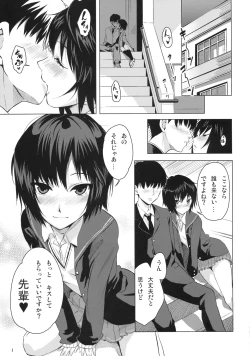 Page 2 of Nanasaki Iro