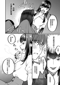 Page 5 of Aishou Waikaga?