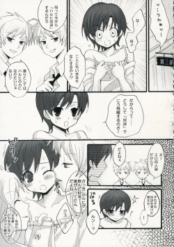 Page 4 of Docchi no Haruhi Show
