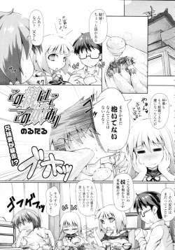 Page 103 of COMIC Tenma 2009-09 Vol. 136