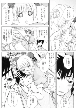 Page 162 of COMIC Tenma 2009-09 Vol. 136