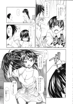 Page 179 of COMIC Tenma 2009-09 Vol. 136