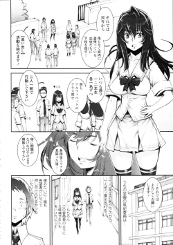 Page 198 of COMIC Tenma 2009-09 Vol. 136