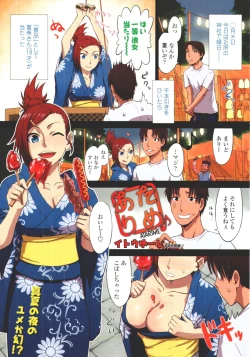 Page 19 of COMIC Tenma 2009-09 Vol. 136