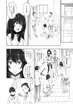 Page 200 of COMIC Tenma 2009-09 Vol. 136