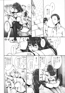 Page 218 of COMIC Tenma 2009-09 Vol. 136