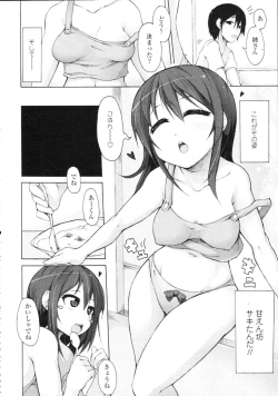 Page 252 of COMIC Tenma 2009-09 Vol. 136