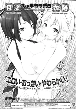 Page 271 of COMIC Tenma 2009-09 Vol. 136