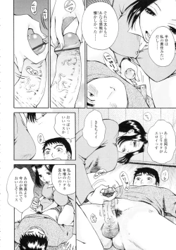 Page 338 of COMIC Tenma 2009-09 Vol. 136