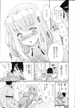 Page 359 of COMIC Tenma 2009-09 Vol. 136