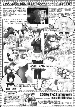 Page 370 of COMIC Tenma 2009-09 Vol. 136