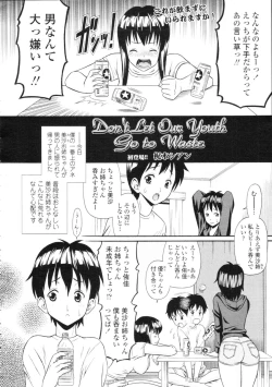 Page 372 of COMIC Tenma 2009-09 Vol. 136