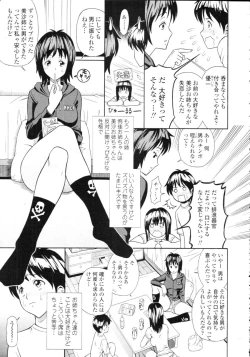 Page 373 of COMIC Tenma 2009-09 Vol. 136