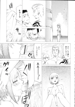 Page 397 of COMIC Tenma 2009-09 Vol. 136