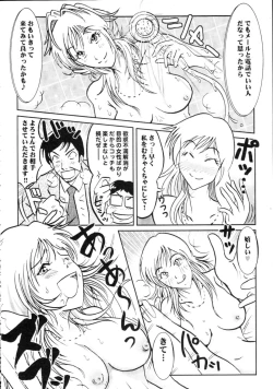 Page 432 of COMIC Tenma 2009-09 Vol. 136